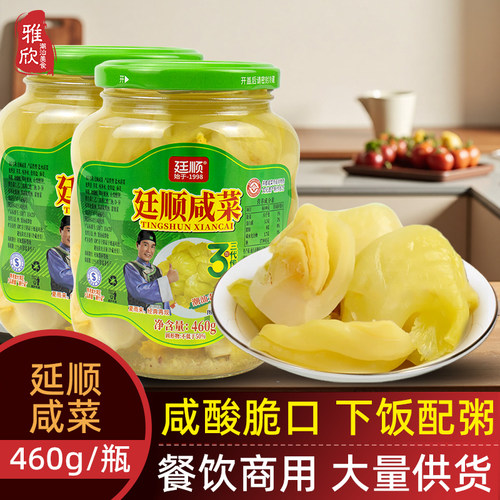 廷顺汕头咸菜潮汕风味佐餐下饭