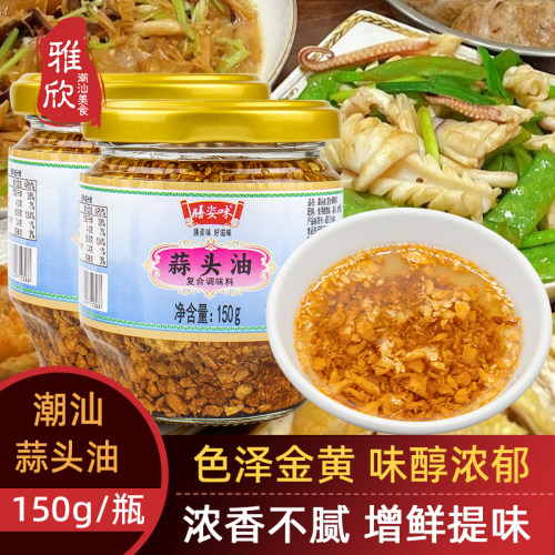 潮汕特产汕头蒜头油增香