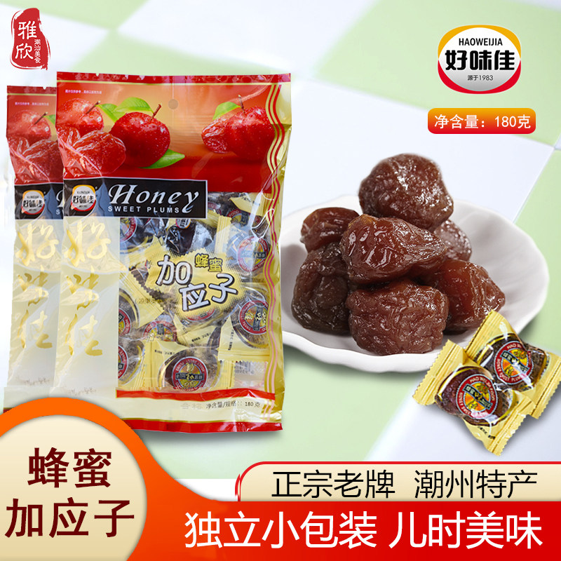 好味佳蜂蜜加应子梅李子干蜜饯嘉应子果脯年货零食180g独立包装