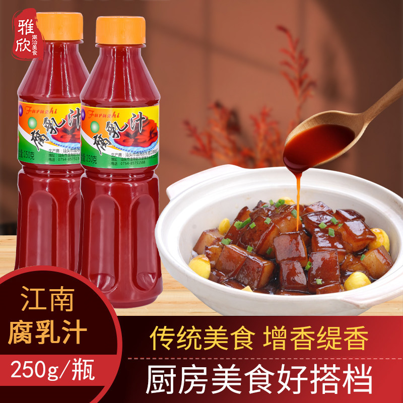 正宗潮汕特产江南牌腐乳汁南乳汁咸红腐乳大桶装餐饮商用1瓶包邮