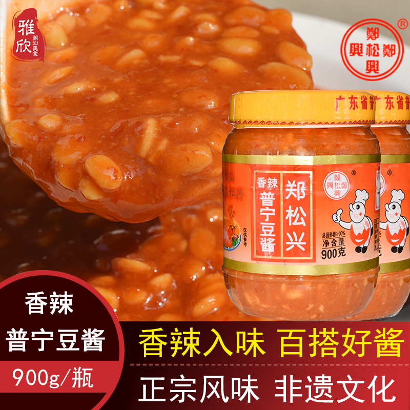 普宁豆酱郑松兴黄豆瓣酱砂锅粥