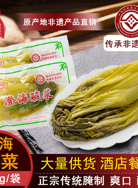 广东潮汕特产澄海酸菜正宗 桂盛牌酸菜潮州咸菜酸菜鱼小菜250包邮