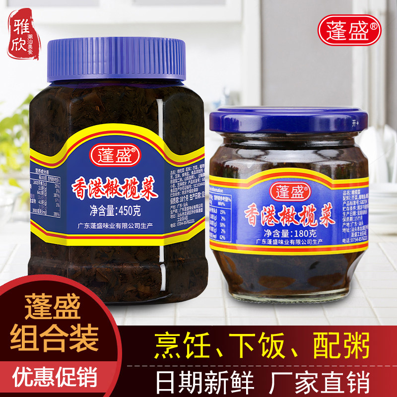 阿嬷正宗潮汕特产蓬盛香港 橄榄菜 早餐佐料下饭开味菜180g包邮