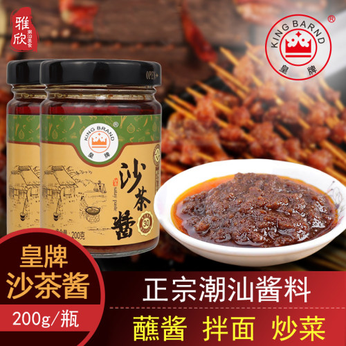 潮汕特产沙爹酱火锅蘸酱沙茶面