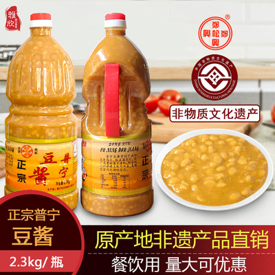 普宁豆酱豆瓣酱砂锅粥黄豆酱潮汕