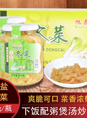 旭泰淡盐冬菜天津风味配粥调味