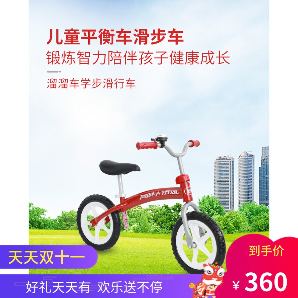 quality goods Radio Flyer children Balance car Pedal push bike Baby carriage baby Scooter 2-3-5-6in the Toy/Childs/Puzzle/Building block/Model , Childs/Children skating , Riding Driving/Glide walker  category - from Buy2taobao.com to provide professional Taobao agent buy service