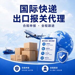 出口报关公司联邦/UPS/DHL出口报关代理服务单证制做报关单发票