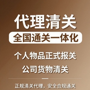 DHL进口清关/fedex联邦正式报关通关代理国际快递报关行