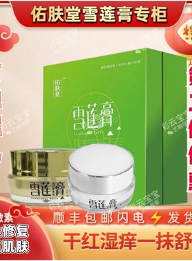 护臀膏新生婴儿红屁屁蚊虫叮咬