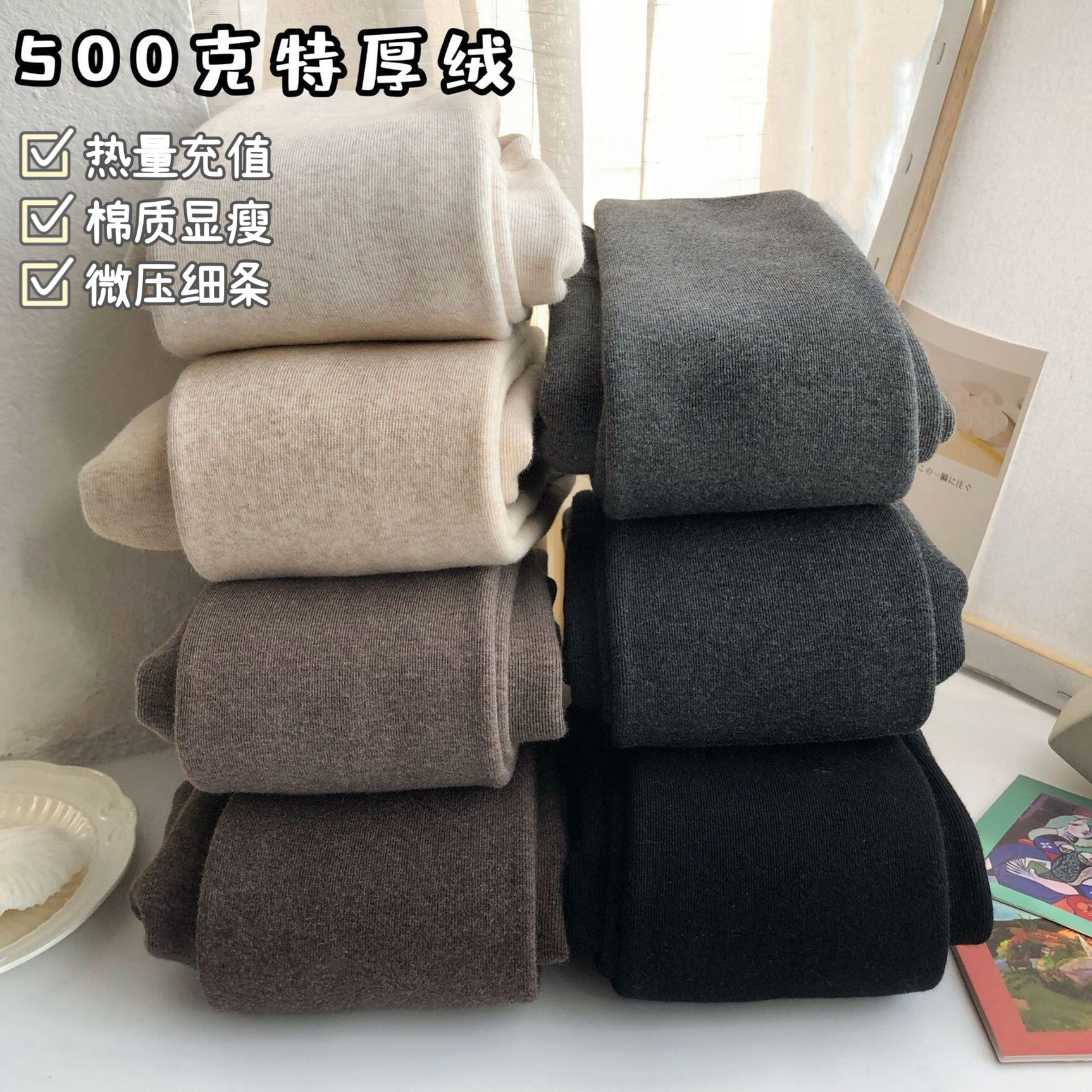 袜裤连裤袜踩脚500克特厚