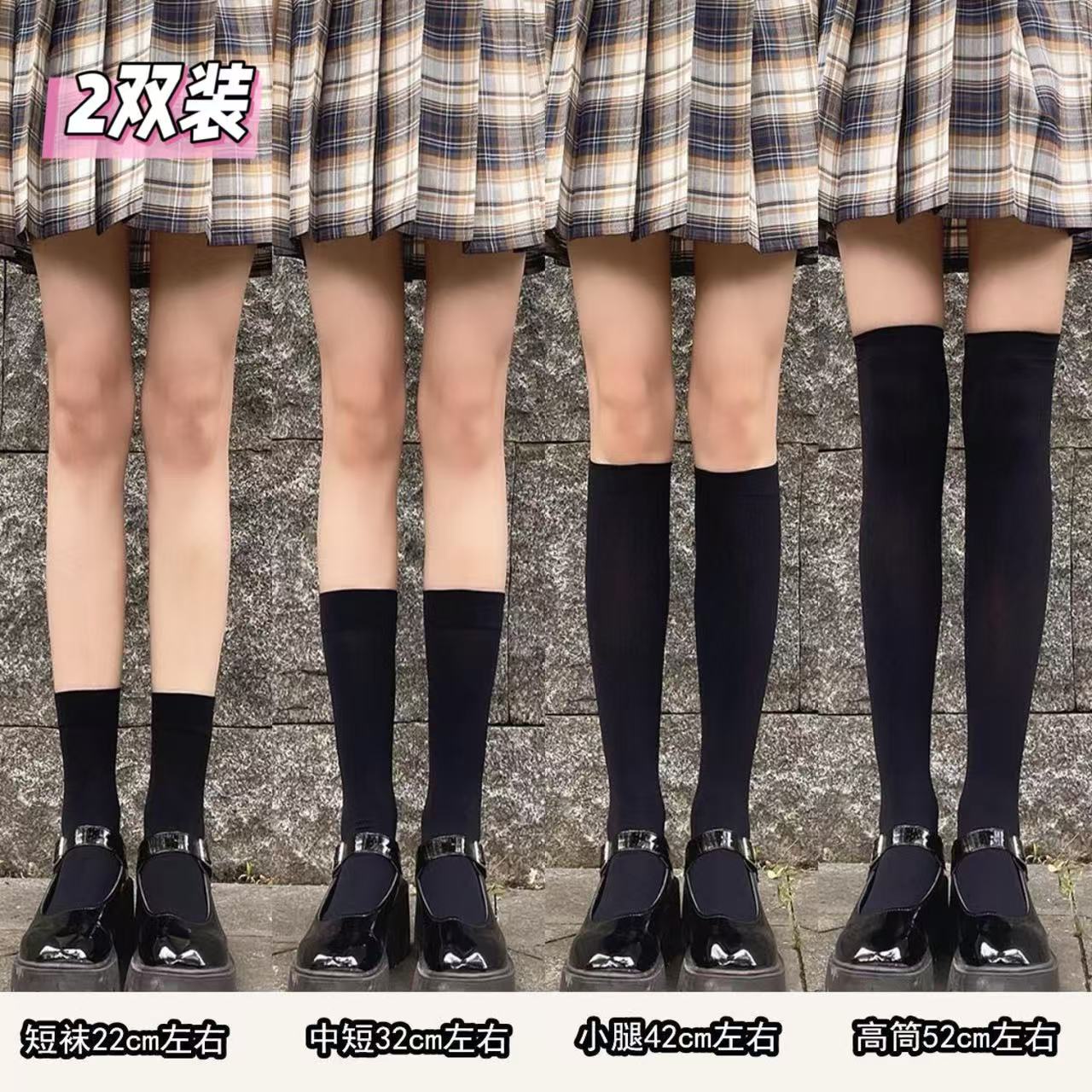 日系天鹅绒中筒袜过膝袜奶白色黑色JK制服搭配纯白半截袜女120D