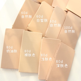 袜防脱丝肉色光腿肤色打底袜夏季 隐形连裤 随意剪裁 隐形薄款 春秋季