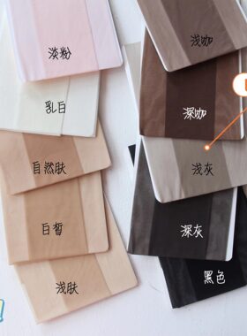 sk性感透明连裤袜超薄
