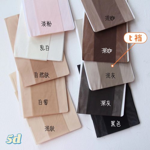 sk性感透明连裤袜超薄