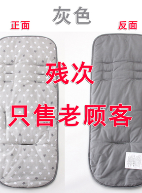 残次只售老顾客保暖婴儿推车棉垫夹棉通用型推车保暖垫B539