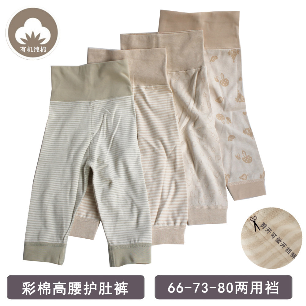 推荐实用秋冬彩棉婴幼儿保暖高腰护肚裤宝宝秋裤纯棉两用档内裤,童装/婴儿装/亲子装,保暖裤,淘宝优惠券,粉丝福利购,淘宝优惠卷