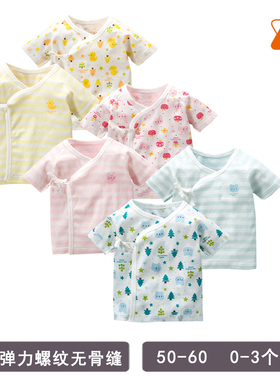 出口日本纯棉偏襟系带上衣新生儿上衣婴儿和尚衣2件装K459