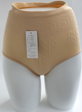 特价基本款肤色无缝高腰收腹三角内裤K264