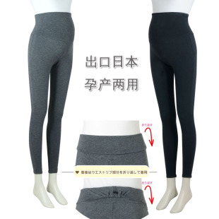 月子裤 孕产两用打底裤 长裤 出口日本弹力氨棉秋冬孕妇打底裤