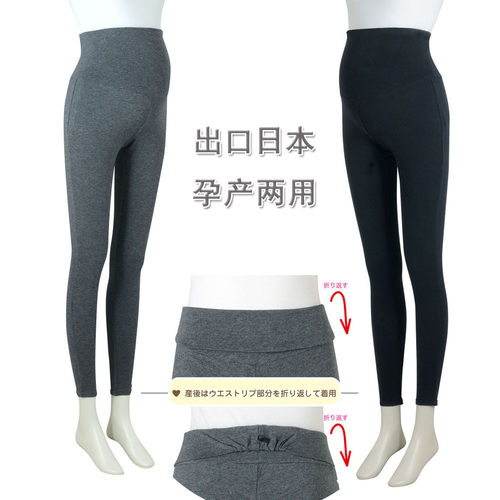 孕产两用打底裤月子裤