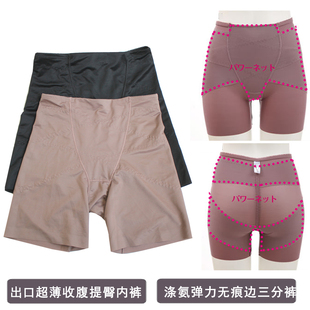 弹力凉感产后三分塑身裤 女士收腹提臀收骨盆平脚内裤 W332 薄款 日式