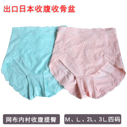 出口日本女士收腹提臀产后内裤