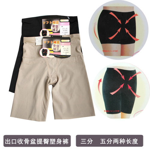 出口塑身裤收骨盆内裤