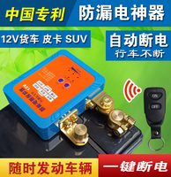 12V小货车汽车电瓶断电开关 防漏电保护器电源总开关纯铜断电器