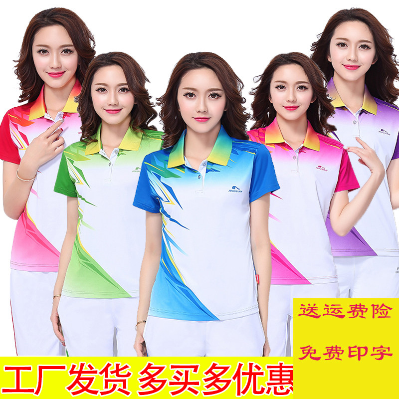 2023新款晋冠运动休闲套装女夏季运动会开幕式运动服团体服装校服