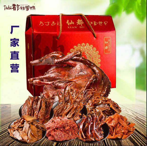 年货礼盒仙都辣酱板鸭 1048g 休闲旅游零食 湖南醴陵特产送礼