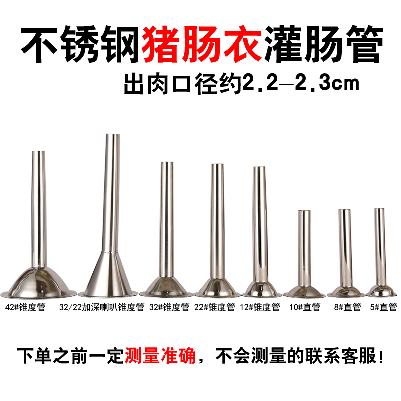 加厚家用不锈钢灌香肠工具