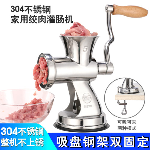 麦苗304不锈钢手动手摇料理机