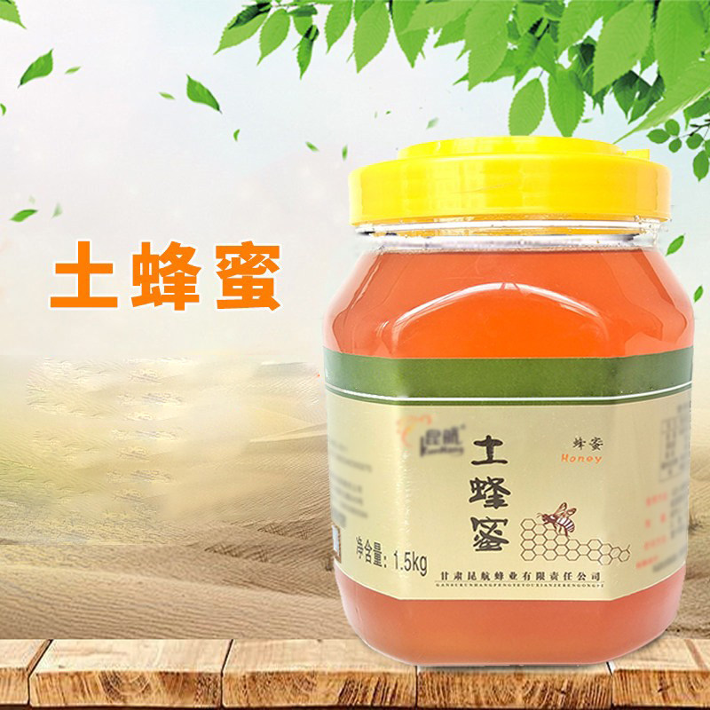甘肃景泰昆航土蜂蜜1.5kg/瓶