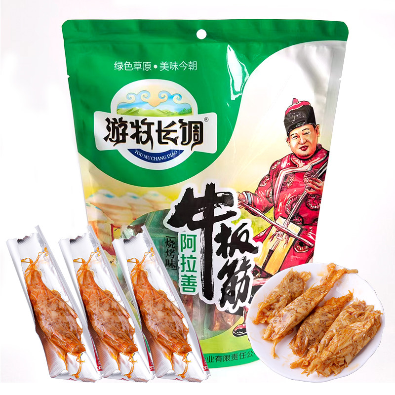 游牧长调牛板筋250g烧烤味香辣味孜然味