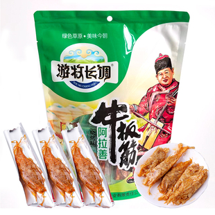 游牧长调牛板筋250g烧烤味香辣味孜然味