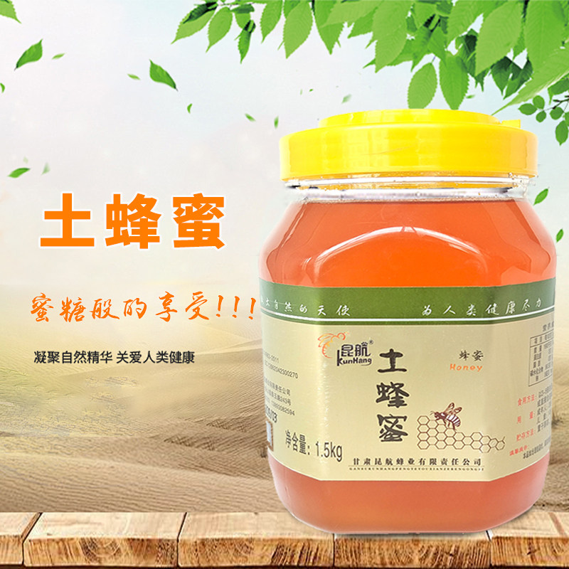 甘肃景泰昆航土蜂蜜1.5kg/瓶
