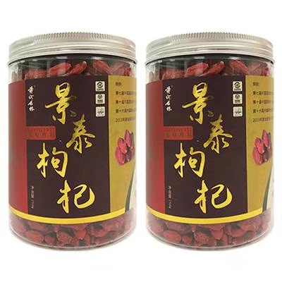 景泰特产沙漠碱地黄河石林玉洁枸杞250克非中宁
