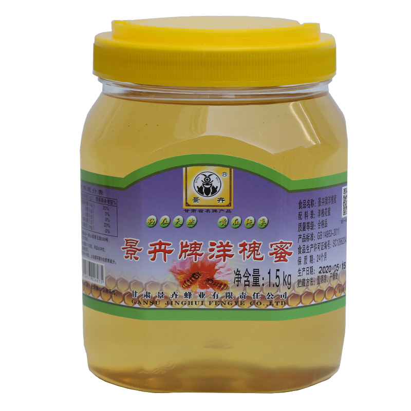 景泰特产条山农场景卉洋槐蜜巢蜜百花土蜂蜜北纬37度蜂农