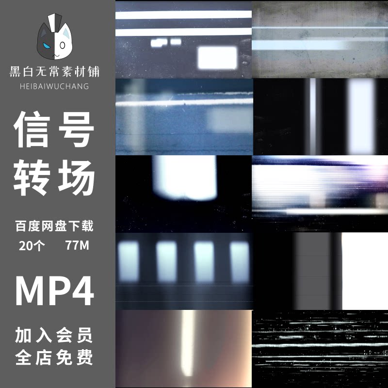 rgb不良电视信号损坏故障变形扭曲闪烁过渡转场特效视频素材