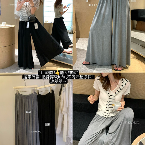 TL夏新款韩系老钱风简约舒适宽松阔腿黑灰色裙裤女休闲裤