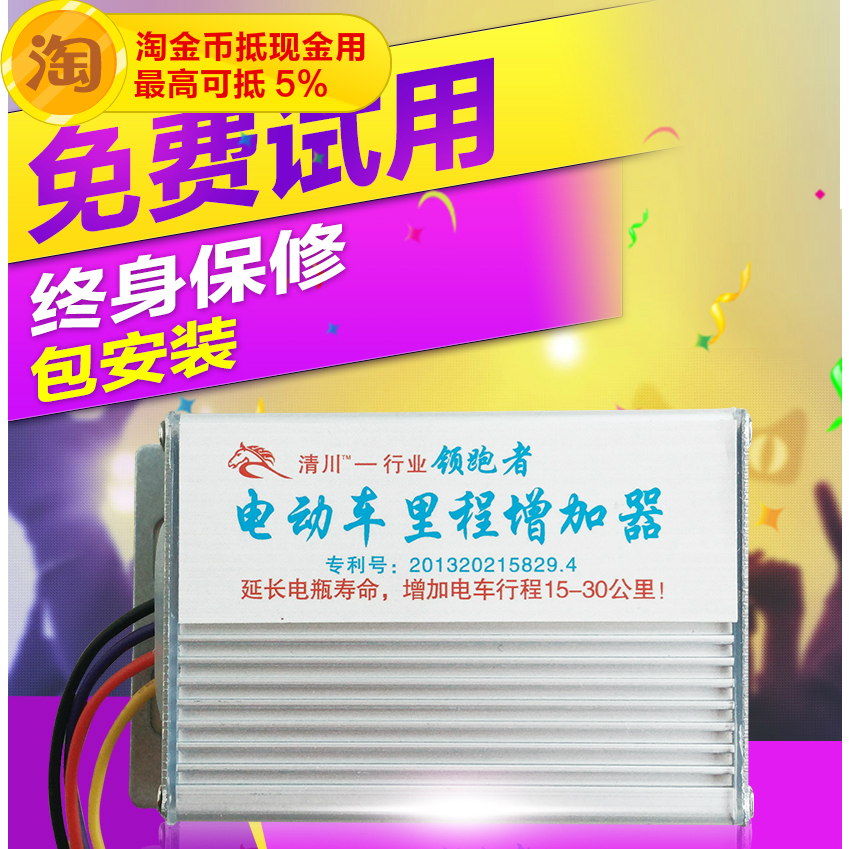 电动电瓶车增里程二轮三轮车通用