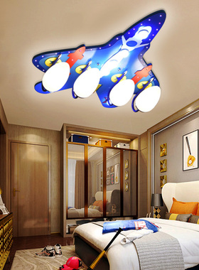 儿童房间灯飞机灯LED护眼创意卡通男孩卧室吸顶灯宝宝游乐园灯具