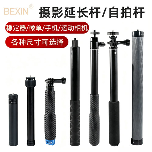 适用gopro运动相机稳定器自拍杆