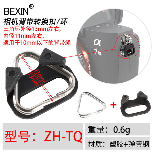 相机背带扣适用索尼富士微单反