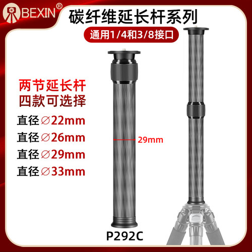 适用大疆智云稳定器碳纤维延长杆