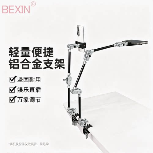 桌面手机俯拍支架魔术手臂悬臂