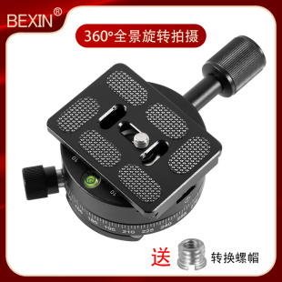 全景云台夹座三脚架摄影摄像拍摄360旋转单反相机快装 板底座配件