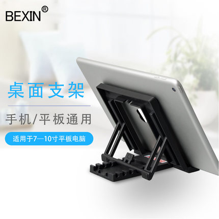 可折叠懒人桌面创意便携手机直播平板电脑支架适用苹果ipad华为