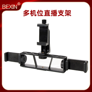 多机位扩展夹通用直播支架手机夹子双机位三机位手机扩展支架配件